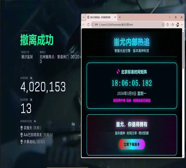 三角洲4指辅助键位软件效果